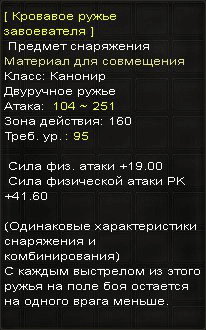 PK экипировка