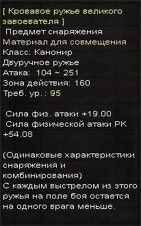 PK экипировка